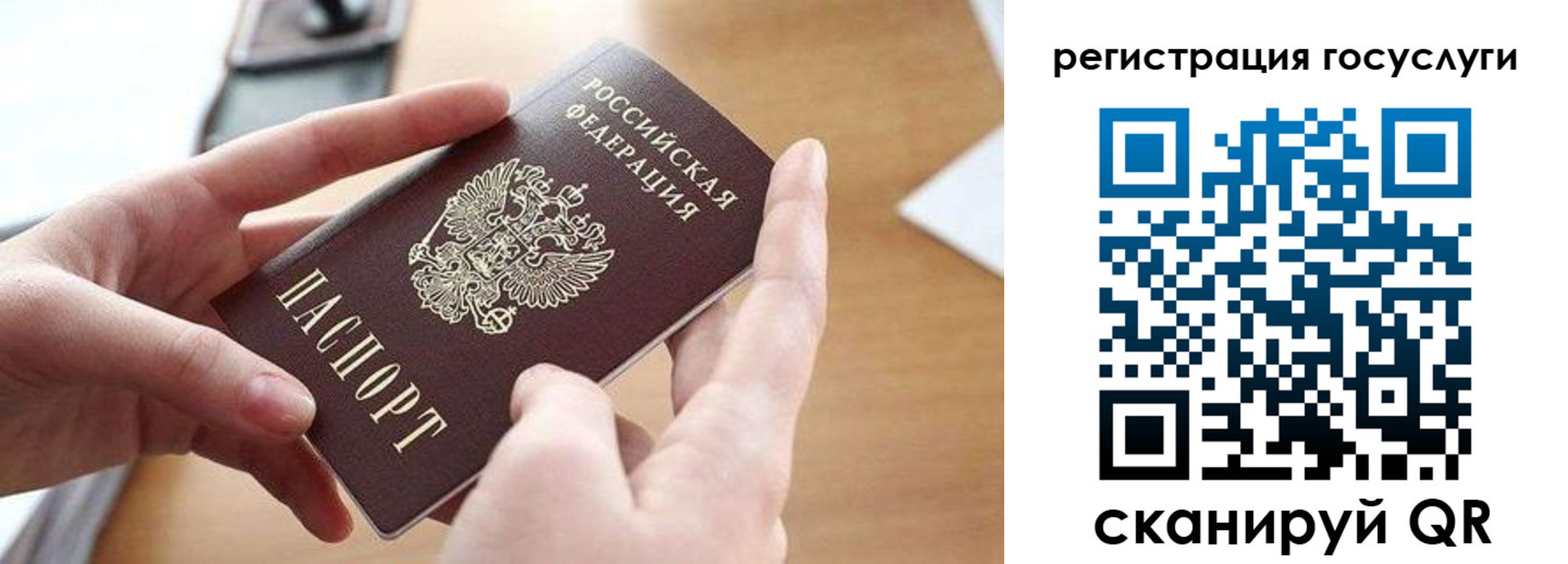 временная регистрация госуслуги в Аше